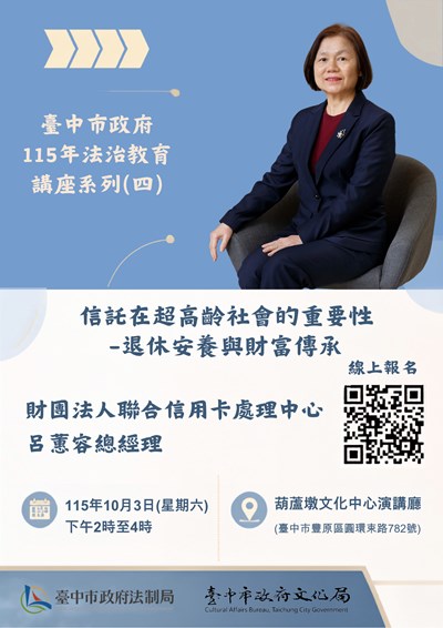 課程海報