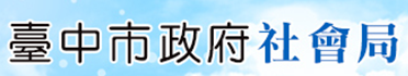社會局.png